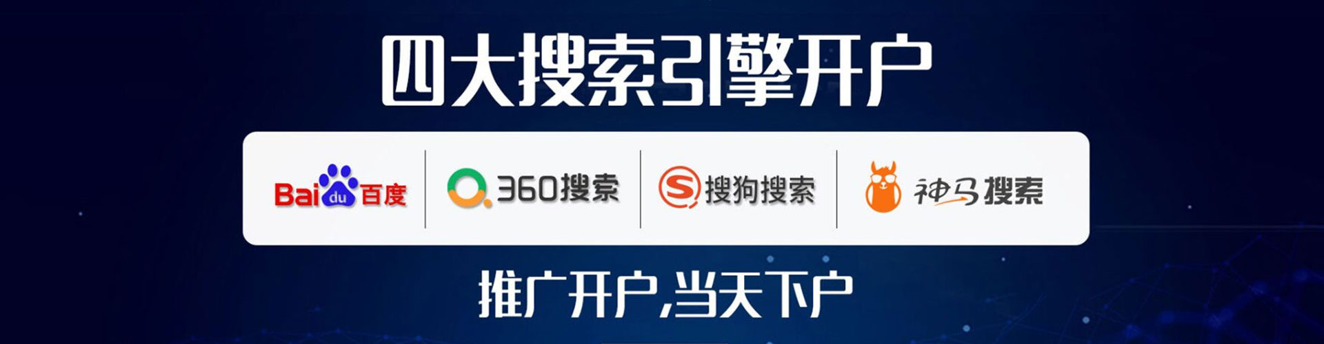 龙南百度运营推广